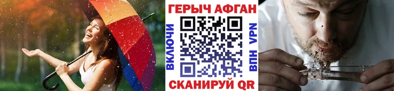 ГЕРОИН афганец даркнет сайт Велиж