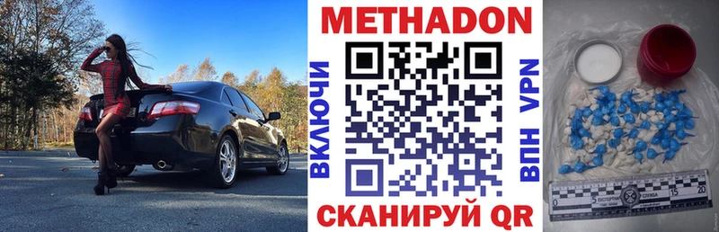 Метадон methadone  Велиж 