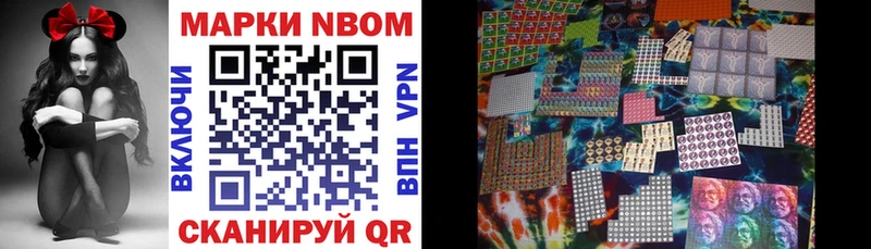 Марки 25I-NBOMe 1500мкг  Велиж 